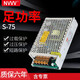 NVVV開關(guān)電源S-75W交流220V轉(zhuǎn)24V3A 12V6A監(jiān)控攝像LED電源直流變壓器 S-75-24 3A 電壓24V