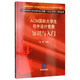ACM國際大學生程序設計競賽知識與入門/ACM國際大學生程序設計競賽ACM-ICPC系列叢書