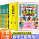 這才是孩子感興趣的數(shù)學(xué)進(jìn)步手冊全套共6冊 龍兄勇闖古墓+小蟲蟲大智慧+下下城里的秘密+魔鏡與鑰匙+地下河道里的怪鄰居+榮耀石的重生 小學(xué)生二三四五六年級(jí)趣味邏輯思維訓(xùn)練課外閱讀書籍