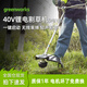 格力博（greenworks）40V割灌機(jī)充電式電池式電動(dòng)除草機(jī)修邊機(jī)打草機(jī)割草機(jī)2個(gè)電池
