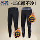 艾倫伯頓保暖內衣男士打底套裝緊身秋衣秋褲冬季防寒加絨青少年運動(dòng)薄款 加絨緊身褲兩條裝 L(130-145)斤