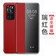 殼當家 華為P40pro+手機殼智能視窗喚醒休眠P40保護套免翻蓋接聽(tīng)皮套防摔商務(wù)簡(jiǎn)約皮套男女款外殼