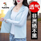 啄木鳥(niǎo)夏季新款防曬衣女款防紫外線(xiàn)中年開(kāi)衫戶(hù)外冰絲透氣媽媽薄款短外套 淺藍 4XL