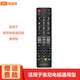 海富聯(lián) 適用于索尼SONY電視遙控器 通用款  適用于SONY索尼液晶 新款 老款電視機(jī)通用 適用索尼電視通用