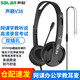 聲籟V38筆記本電腦耳機頭戴式帶麥 有線(xiàn)耳機頭戴式電二合一聯(lián)想華碩惠普戴爾學(xué)習英語(yǔ)降噪線(xiàn)控耳麥帶話(huà)筒 黑色-雙插頭版-臺式電腦/雙孔筆記本一體機