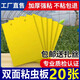 巨融黃板雙面粘蟲(chóng)板誘蟲(chóng)紙貼黃色飛蟲(chóng)小黑飛沾果蠅誘捕器粘板針?lè )浯笈?20張黃色【特大號20*25cm】加厚