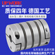 妙普樂(lè )臻工加長(cháng)型三膜片聯(lián)軸器高精度伺服電機絲桿夾緊彈性膜片連軸器 加長(cháng)三膜片外徑82長(cháng)度167孔14至4