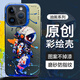 HotFire 適用蘋果14promax手機殼 iPhone 14 Pro Max保護套全包防摔硬殼極光炫彩鐳射簡約潮流涂鴉-宇航員