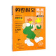 瘋狂閱讀 英語(yǔ)時(shí)空 熱點(diǎn)時(shí)文1 熱考主題（年刊）2025年新版 天星教育