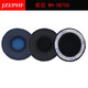 適用Sony索尼WH-XB700耳機(jī)套配件xb700耳罩耳麥75mm圓形自帶背膠替換海綿墊電競(jìng)保護(hù)套 黑色蛋白皮耳套1對(duì)