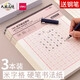 得力（deli） 硬筆書(shū)法用紙小學(xué)生楷書(shū)用米字格練字本鋼筆字練習書(shū)法紙練字紙作品紙書(shū)法本田字格書(shū)寫(xiě)紙 3本裝【共60張】（贈鋼筆1支）