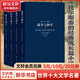 戰爭與和平 草嬰譯全套4冊 世界十大文學(xué)名著(zhù)無(wú)刪減 列夫托爾斯泰三部曲之一 圖書(shū)