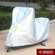 雅迪電動(dòng)車(chē)冠能T8 T6  G5 G6 M6 M3摩托車(chē)車(chē)衣車(chē)罩防雨防曬遮雨罩 升級牛津銀色【加厚耐用款】 M