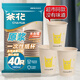 茶花 一次性紙杯子40只裝180ml原漿加厚辦公商務(wù)家用水杯咖啡杯