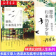 愿你歸來(lái)仍是少年 林清玄啟悟人生系列 現當代文學(xué)散文精選集 多篇文章入選課本及高考 新華書(shū)店正版書(shū)