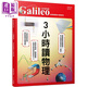 3小時(shí)讀物理 快速掌握國高中基礎物理 少年伽利略35 港臺原版 日本Newton Press 人人出版