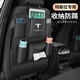 猛道特斯拉Model3 Y S X汽車(chē)椅背收納掛袋座椅后背儲物置物袋車(chē)內用品 特斯拉-時(shí)尚黑 一個(gè)裝