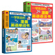 從單詞到語法，一學(xué)就會的趣味漫畫英語書（全兩冊）