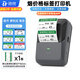 德佟P2煙價(jià)格標簽打印機超市零售卷煙酒店廣西重慶價(jià)格標價(jià)簽商超打價(jià)格機熱敏藍牙連接手持便攜打印機 P2灰色+1卷煙價(jià)簽