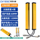 耶西安全光柵光幕傳感器紅外線對射探測器沖床保護(hù)器自動化光電眼裝置 間距20MM/4光束【保護(hù)高60MM】