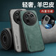 遼科適用OPPO FindX6手機殼oppo findx6羊巴皮保護套抗震防摔硬殼輕奢商務皮質高檔手機套 OPPO Find X6【蒼嶺綠】 羊巴皮保護套   【配水凝膜】