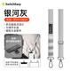 SwitchEasy蘋(píng)果華為小米手機(jī)殼通用寬掛繩Mageasy斜跨可背13吊繩雙頭掛脖金屬扣環(huán)背帶卡片式多功能手機(jī)鏈 銀河灰【20mm長(zhǎng)度約74-130cm】