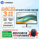 HP 惠普 524pf 23.8英寸液晶顯示器 IPS面板 100Hz高刷 旋轉升降 商用家用辦公顯示屏 替代E24G5 524PF 23.8英寸 100Hz高刷率 | 低藍光護眼