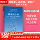 【正版包郵】劉寶紅供應(yīng)鏈系列6冊(cè)可選 采購(gòu)與供應(yīng)鏈管理、需求預(yù)測(cè)和庫(kù)存計(jì)劃、實(shí)踐者的專家之路 機(jī)械工業(yè)出版社 新華書(shū)店旗艦店供應(yīng)鏈管理圖書(shū)書(shū)籍 供應(yīng)鏈管理：高成本、高庫(kù)存.... 第2版