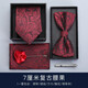 獵尚禮服5件套男酒紅領(lǐng)帶正裝結婚新郎婚禮領(lǐng)結方巾領(lǐng)帶夾生日禮物 五件套復古腰果套裝（手打款）