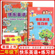 新蕾出版社快樂(lè )英語(yǔ)第四冊書(shū)+現代教育出版社快樂(lè )英語(yǔ)練習冊 全2本 小學(xué)二年級下學(xué)期使用 內附卡片 快樂(lè )英語(yǔ)二年級下冊