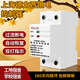 上德（D&C）上德限流器宿舍限電器電子限荷自動控制器 3A
