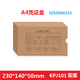 永友 A4憑證裝訂盒（230-140-50）SZ600332 KPJ101憑證盒 10個(gè)