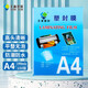 王者塑封膜A4/100張 80mic透明高清過(guò)膠膜文件照片過(guò)塑膜 優(yōu)質(zhì)專用護(hù)卡膜過(guò)塑機(jī)塑封機(jī)覆膜紙自封自粘定制 A4 10c塑封膜 100張/包
