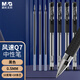 晨光(M&G)文具Q7 拔帽中性筆學(xué)生0.5黑筆簽字筆商務(wù)子彈頭考試水筆辦公用品 黑色 10支筆+10支芯