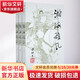 瀚海雄風(fēng) 3冊