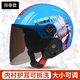 貝羅森3C認證正版授權迪迦戴拿奧特曼兒童頭盔男孩夏季輕便半盔3-12歲騎行可拆洗四季通用電動(dòng)車(chē)安全帽子 天藍【四季-防曬長(cháng)鏡】