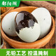 鄱陽(yáng)湖松花蛋皮蛋 無(wú)鉛工藝溏心蛋 新鮮鴨蛋腌制松花皮蛋即食蛋類(lèi)特產(chǎn) 特大蛋（70-79克） 20枚裝【特惠】