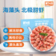 美加佳加拿大海藻頭熟凍北極甜蝦凈重3斤 規格90/120 黑頭蝦 源頭直發(fā)