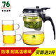 76臺(tái)灣玻璃泡茶壺飄逸杯內(nèi)膽過(guò)濾茶水分離茶壺耐熱耐泡茶壺茶具 YD-370+2杯 370ml