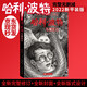 哈利波特與魔法石2022新版 語(yǔ)文教材推薦閱讀書(shū)目課外閱讀 閱讀 童書(shū)  京東自營(yíng) 人民文學(xué)出版社 省錢(qián)卡 黑色星期五