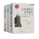 【全3冊】人生沒有什么不可放下弘一法師著+人生三修+人生三境 人生智慧書籍李叔同傳