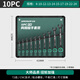 綠林（GREENER）【大師系列】棘輪扳手工業(yè)級六角板手快速開(kāi)口兩用板子工具套裝 【榮耀黑8-24】加長(cháng)棘輪10件套裝