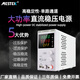MESTEK（邁斯泰克）高精度可調直流穩壓電源全自動(dòng)穩壓電源維修直流電源 DP305MF【30V5A】150W