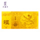 天鑫洋足金/黃金 紅包金鈔 1克  鵬程萬(wàn)里款