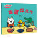 小貓湯米 第二輯： 飯菜吃光光 0-1-2-3歲幼兒早教幼兒園繪本圖書行為能力好習慣養(yǎng)成啟蒙  書香節(jié)閱讀節(jié)親子讀物省錢卡 