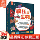 【現貨速發(fā)】現貨速發(fā)正版瘋狂的生物全套8冊 洋洋兔兒童生物啟蒙有趣的生物課5-6-8-10-12歲漫畫(huà)版兒童趣味百科全書(shū)科學(xué)啟蒙科普類(lèi)小學(xué)生課外閱讀書(shū)籍知識拓展 洋洋兔童書(shū) 【店鋪熱銷(xiāo)】瘋狂的生物（8