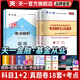 【天一直營】天一基金從業(yè)資格考試教材2025官方證券投資基金私募股權(quán)官方教材輔導(dǎo)真題試卷必刷題基金基礎(chǔ)知識與法律法規(guī)中國財政經(jīng)濟(jì)出版社2025年版新大綱科目一二三自選 科目一二：2真題試卷