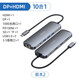 nexhypedp拓展塢hdmi2.1拓展塢dp接口網(wǎng)雷電4拓展塢type-c轉(zhuǎn)dp1.4擴(kuò)展塢dp1.4拓展塢dp1.4+hdmi2.1+usb3.0 10合1 180hz擴(kuò)展塢帶音頻孔