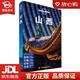 【新華書(shū)店全新正版】山西-LP孤獨星球Lonely Planet旅行指南 澳大利亞Lonel