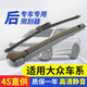 壹玖時(shí)光適用大眾后雨刷器條后雨刮器片膠條 途觀(guān)L/夏朗【后雨刮】
